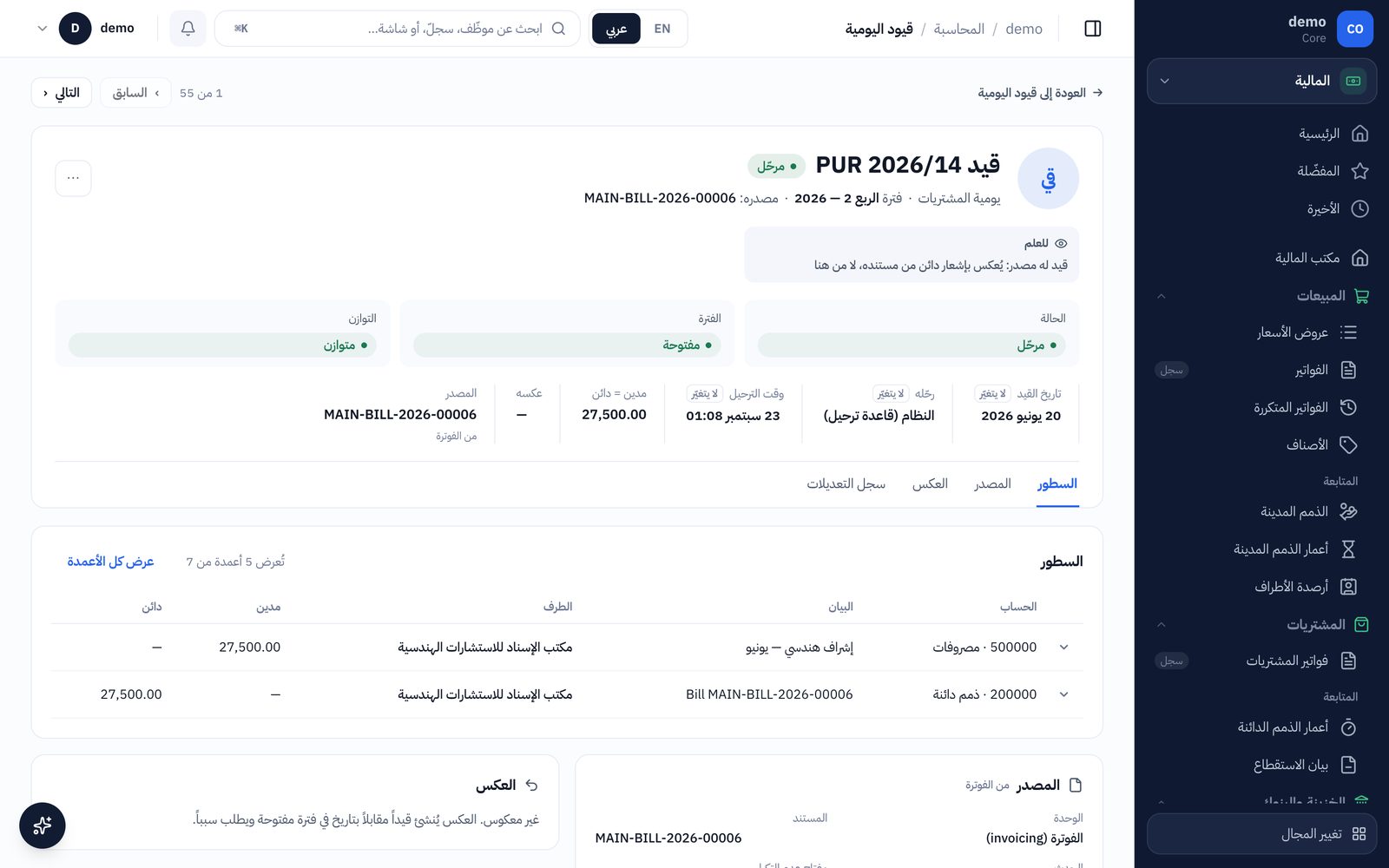 القيد